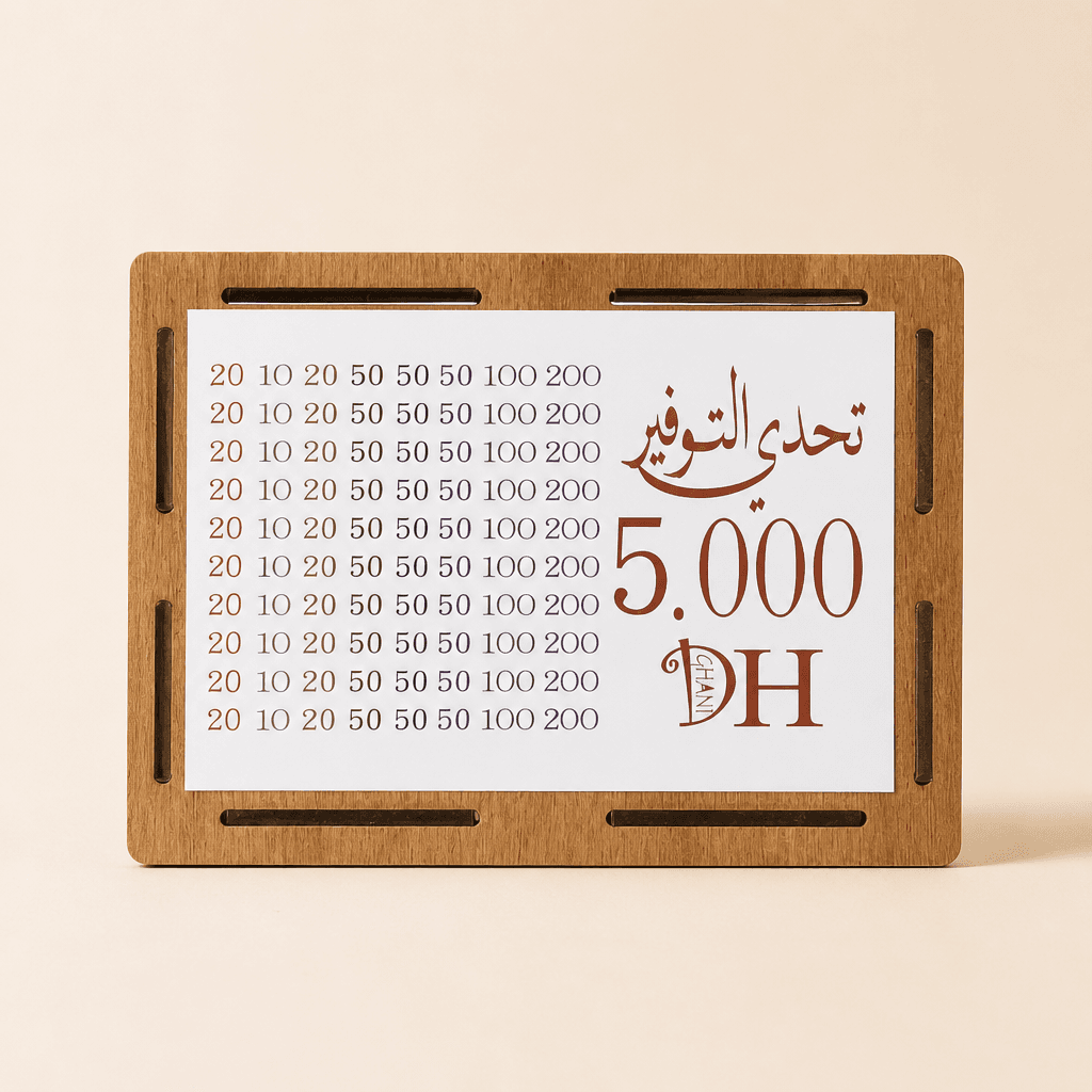 صندوق تحدي التوفير الخشبي 5000 درهم